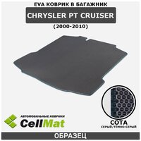 ЭВА ЕВА EVA коврик CellMat в багажник Chrysler PT Cruiser, Крайслер ПТ Круизер, 2000-2010
