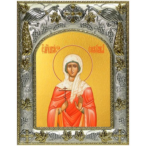 Икона Анисия Солунская, 14х18 см, в окладе икона святая анисия солунская размер 15x19