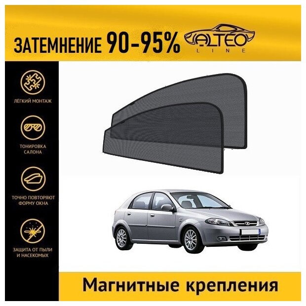 Каркасные автошторки ALTEO PREMIUM на Daewoo Lacetti, 1рестайлинг (2004-2009) хэтчбек 5d на передние двери на магнитах с затемнением 90-95%