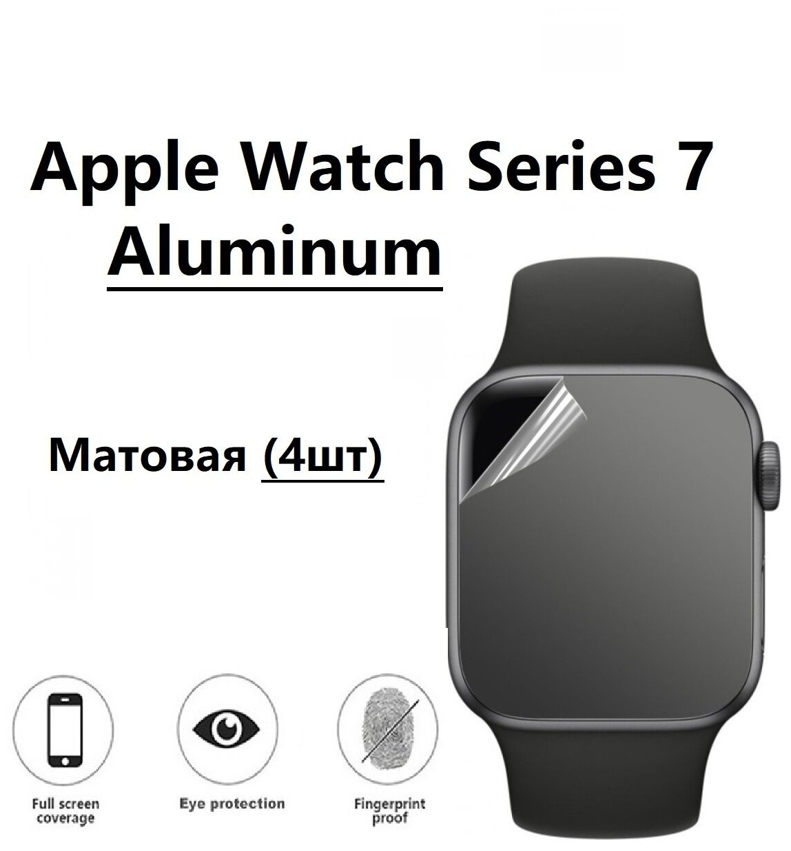  ()    -  Apple Watch Series 7 Aluminum (  7 )    (  4)