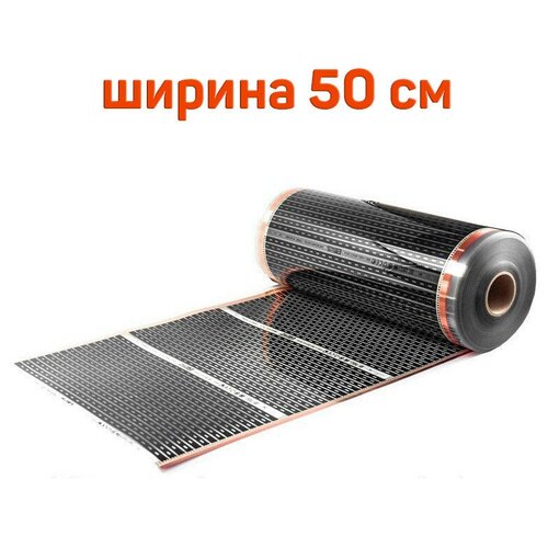 Инфракрасная пленка Eastec EX-305 ширина 50см нагревательная на отрез 11 м пог 4840₽
