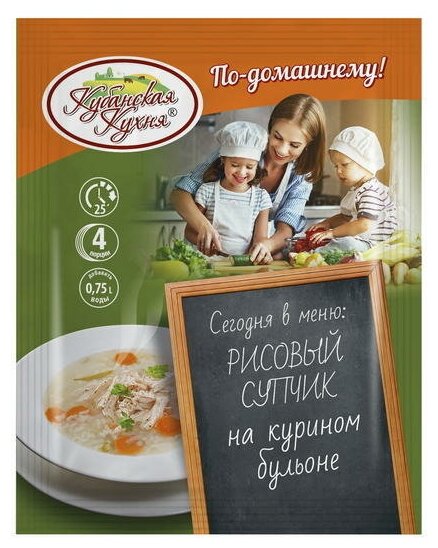 Рисовый супчик на курином бульоне Кубанская кухня 60 г/15 шт