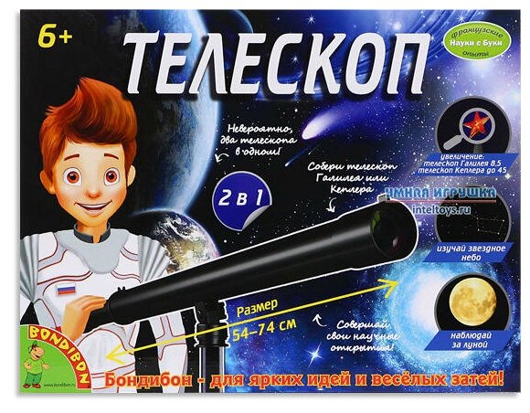 Набор Bondibon ВВ2744 Телескоп