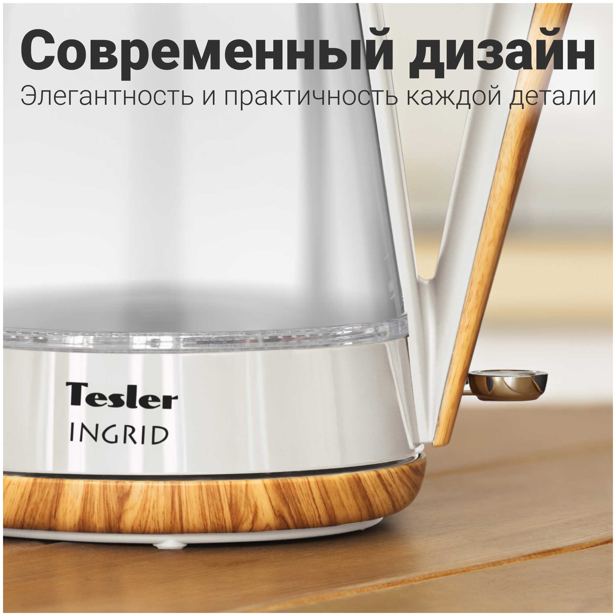 Чайник электрический TESLER - фото №6