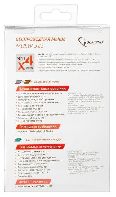 Беспроводная мышь Gembird MUSW-325-B Blue USB