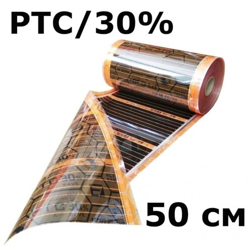 Пленочный теплый пол EASTEC Energy Save PTC шир.50см толщ.0,34 мм саморегулирующийся под ламинат/паркет/ковролин/линолеум комплект 2,5м2