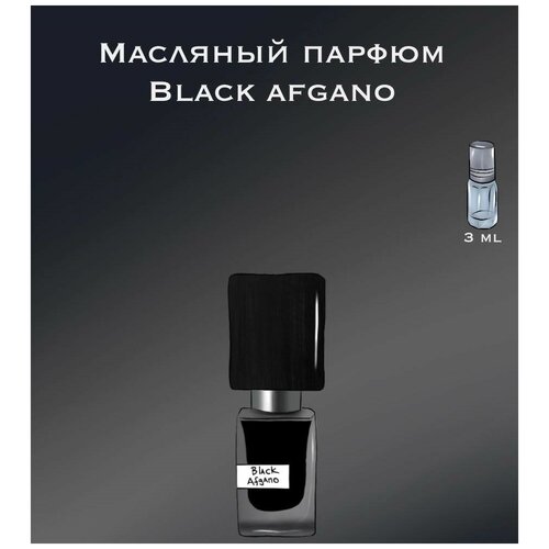 Масляные духи crazyDanKos Black Afgano (Роллер 3 мл) масляные духи crazydankos black afgano спрей 30 мл