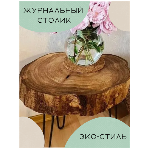 Журнальный /прикроватный стол Evoluxwood