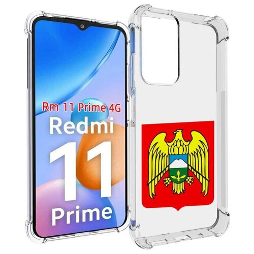 Чехол MyPads герб-кабардино-балкария-нальчик для Xiaomi Redmi 11 Prime 4G задняя-панель-накладка-бампер