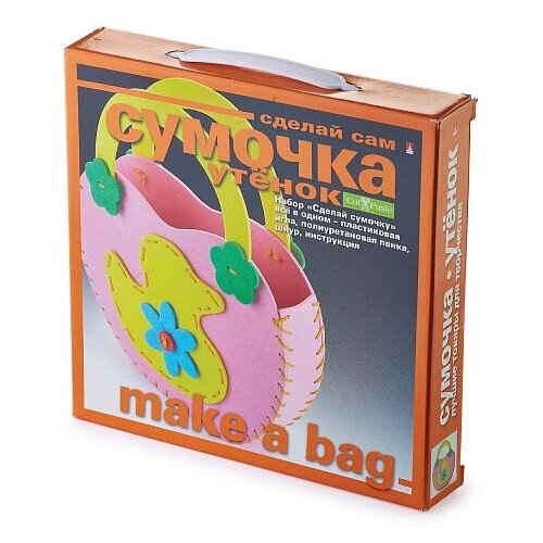 Набор «Сумочка своими руками» «Утенок»