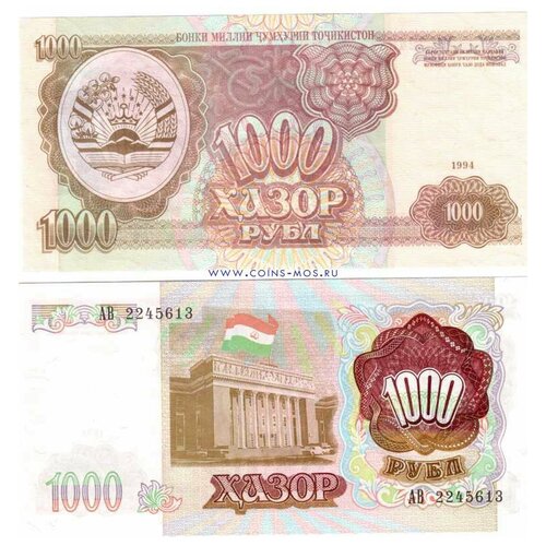 Таджикистан 1000 рублей 1994 г UNC таджикистан 500 рублей 1994 г unc