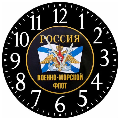 фото Svs настенные часы svs 4002373 военно-морской флот