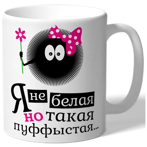 фото Кружка белая я не белая но такая пуффыстая - черный шарик с цветочком drabs