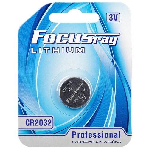 Батарейка FOCUSray Lithium CR2032