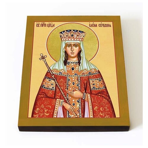 Преподобная Елена Сербская, королева, икона на доске 8*10 см елена сербская королева преподобная икона на холсте