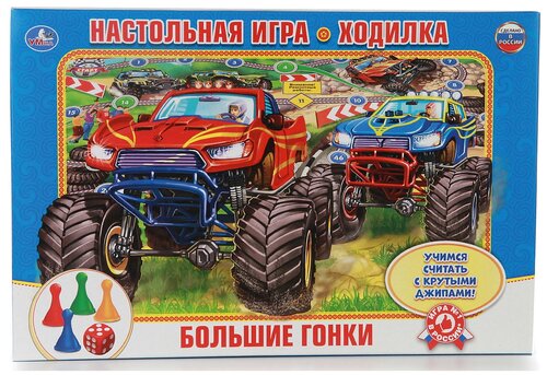 Настольная игра Умка Большие гонки