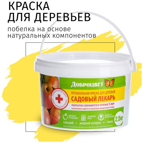 Доброцвет Побелка для деревьев садовых, краска садовая, защита стволов деревьев на основе природной извести и белой глины 2,5 кг