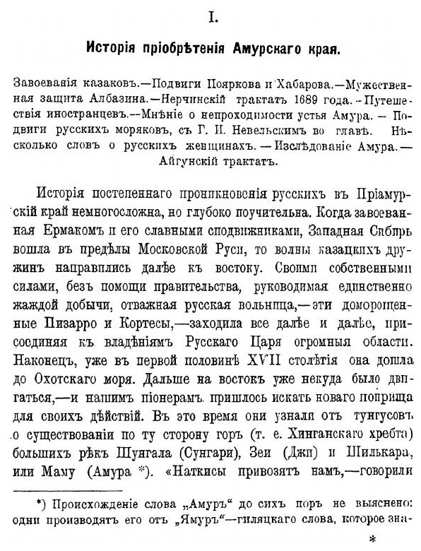 Книга Амур (Груздев Фавст Сергеевич) - фото №7