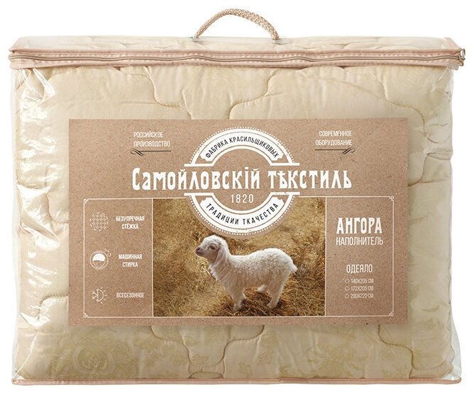Одеяло "Ангора" Самойловский текстиль классическое 2,0СП 175х205см, плотность 300г/м2 - фотография № 6