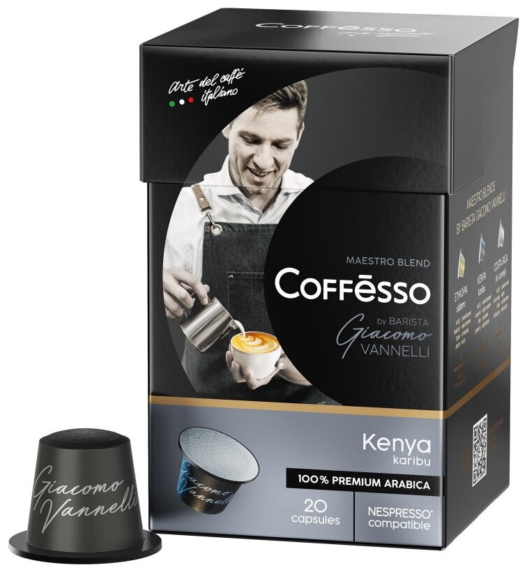 Кофе Coffesso "Vannelli Black Kenia" капсула 100 гр, 20 шт по 5 гр - фотография № 7