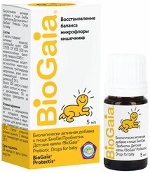 BioGaia Protectis Биогайа Пробиотик капли для пищеварения детские от запора, диареи и коликов, 5 мл