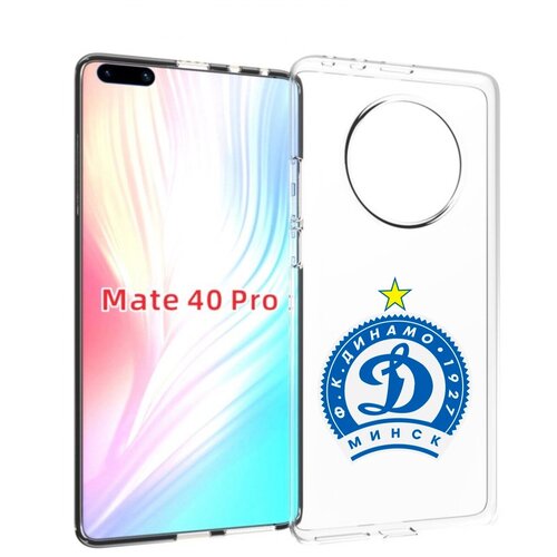 Чехол MyPads фк динамо минск мужской для Huawei Mate 40 Pro (NOH-NX9) задняя-панель-накладка-бампер чехол mypads фк наполи мужской для huawei mate 40 pro noh nx9 задняя панель накладка бампер