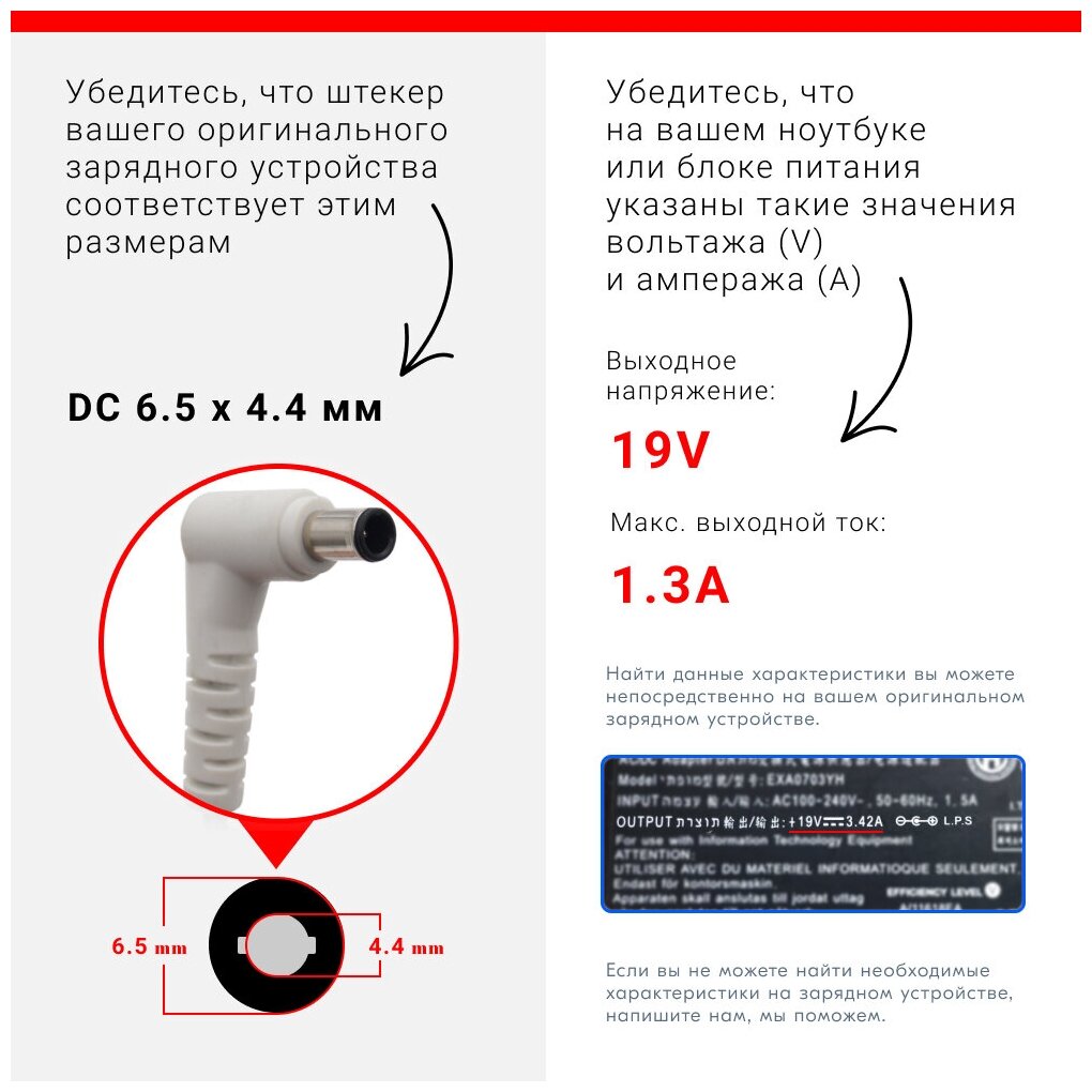 Блок питания для монитора LG 19V 1.3A 24W / ADS-40FSG-19 / 19025GPG-1 (штекер 6.5x4.4мм), белый