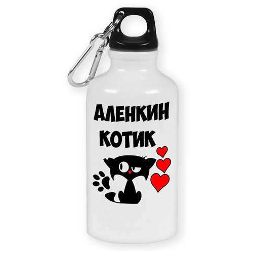 Бутылка с карабином CoolPodarok Аленкин котик бутылка с карабином coolpodarok кристинкин котик