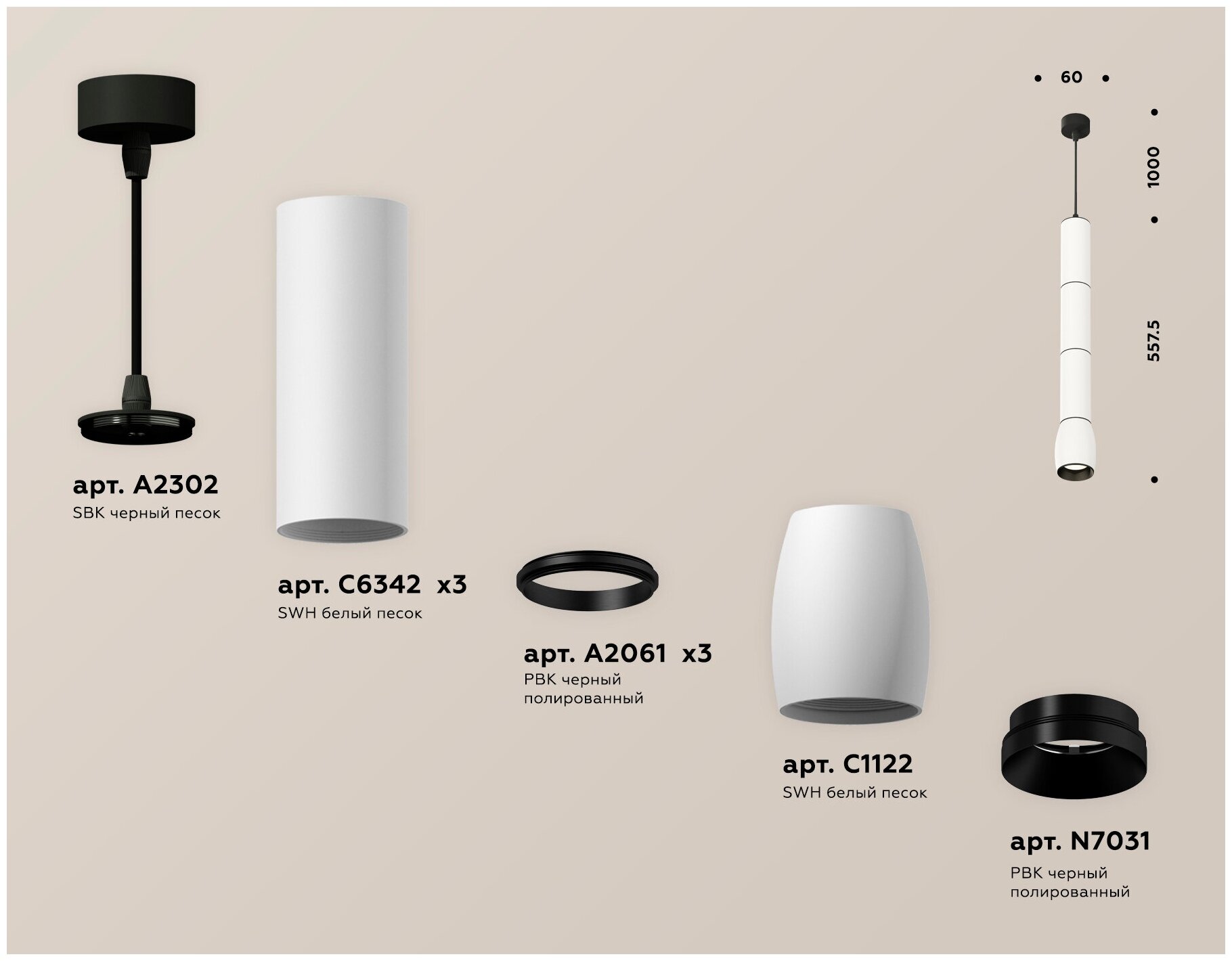 Комплект подвесного светильника Ambrella light Techno spot XP1122015 - фотография № 2