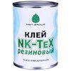 Клей NK-TeX резиновый 700мл для текстиля, обуви, кожгалантереи и др. - изображение