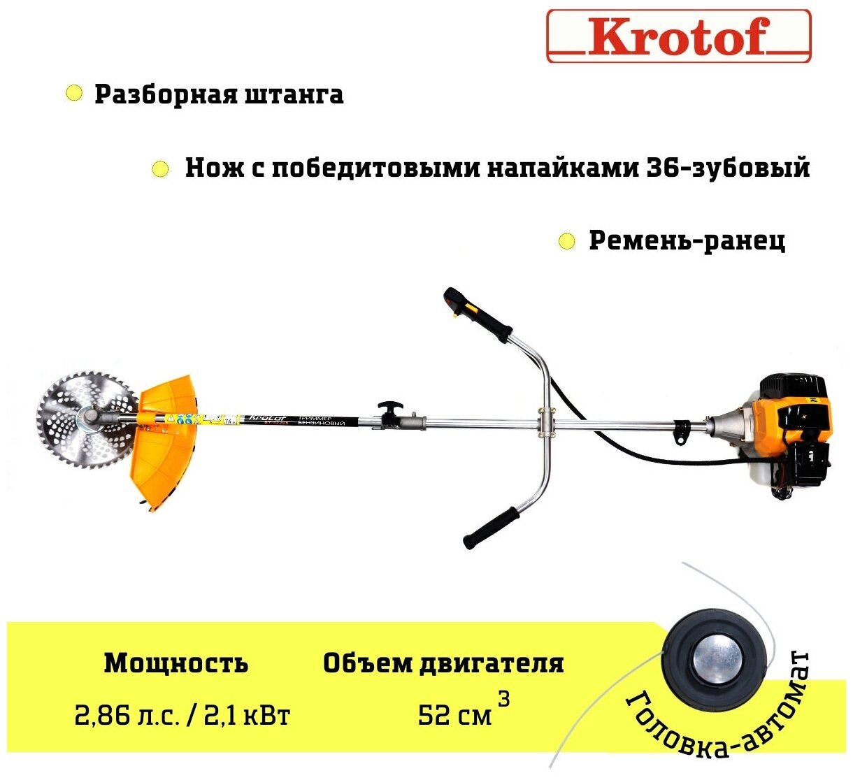 Триммер бензиновый Krotof БТ-5220S / бензотриммер, бензокоса кротоф - фотография № 1