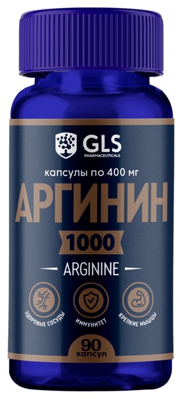 Аргинин 1000 мг, L-arginine, 90 капсул, аминокислота для набора массы, спортивное питание