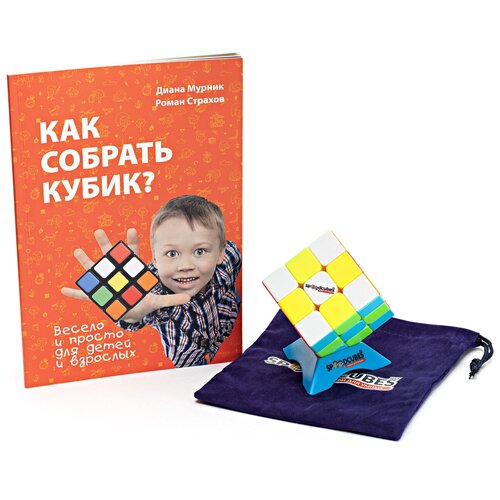 фото Кубик рубика 3x3 speedcubes "спидкуб" + книга "как собрать кубик" + подставка для кубика + защитный чехол синий