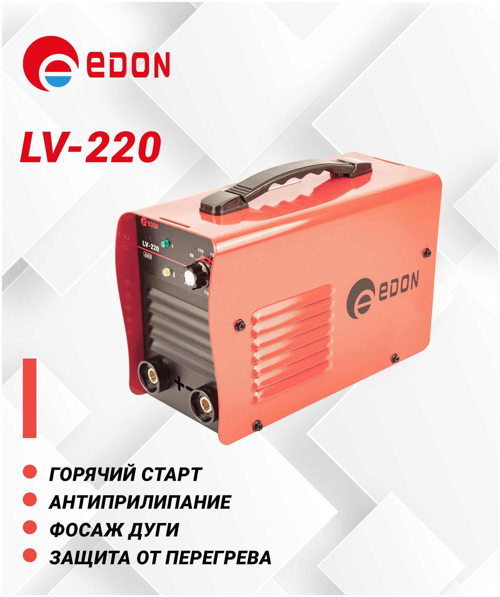 Сварочный аппарат EDON LV-220, 20-180A, инверторный БИТ - фото №2