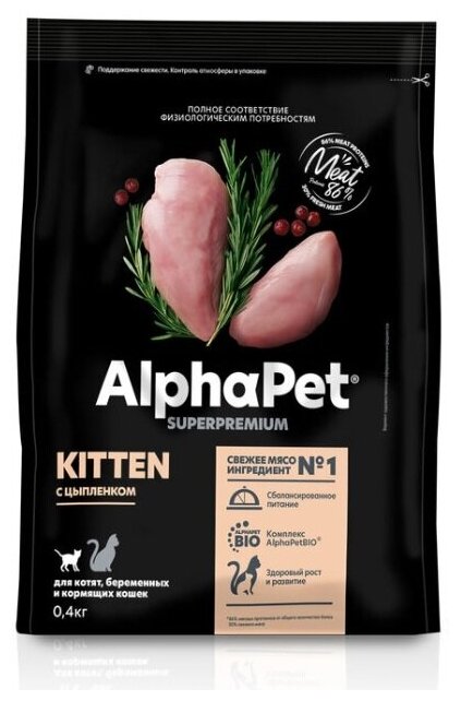 AlphaPet Superpremium 0,4кг х 2шт с цыпленком сухой для котят, беременных и кормящих кошек