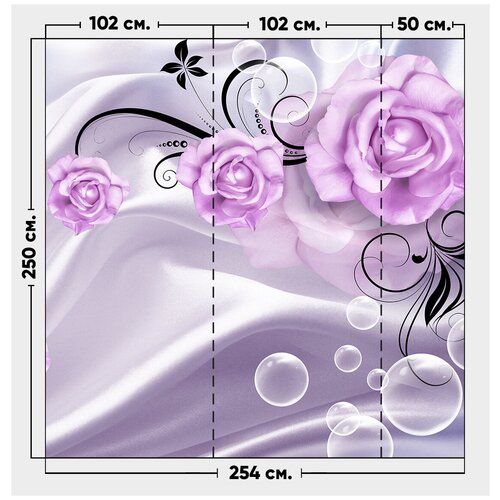 Фотообои / флизелиновые обои 3D фиолетовые розы на шелке 2,54 x 2,5 м фотообои флизелиновые обои 3d розочки на белом шелке 3 56 x 2 5 м