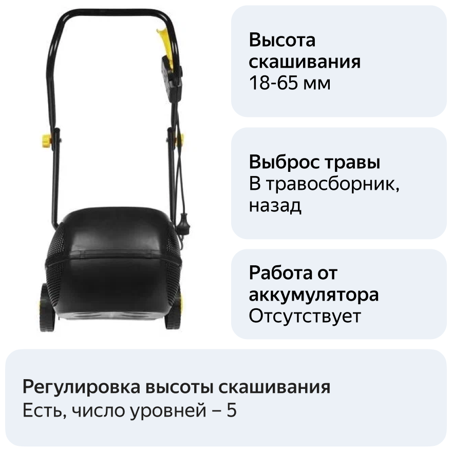 Электрическая газонокосилка Huter ELM-1400Т 70/4/6 Huter - фотография № 12