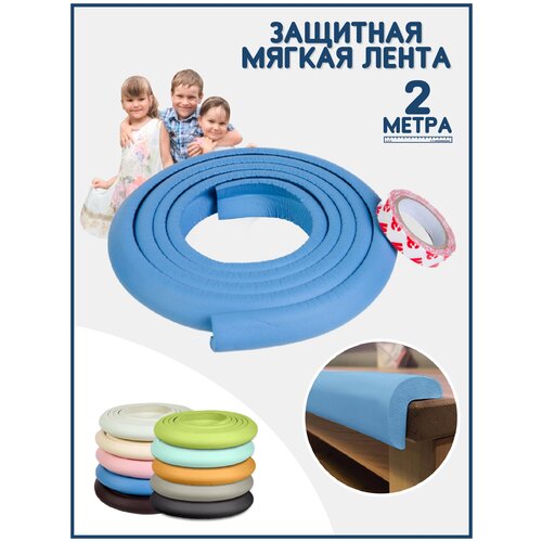 Мягкая защитная лента 
