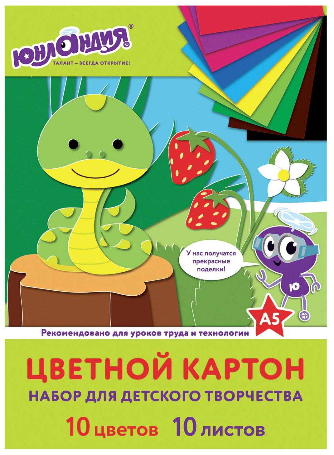 Цветной картон Юнландия малого формата, А5 немелованный (матовый), 10 листов 10 цветов, склейка, 145х200 мм, "На полянке" (111321)