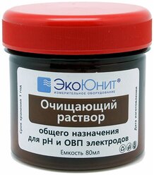 ЭкоЮнит Очищающий раствор общего назначения для pH и ОВП электродов ECLEAN