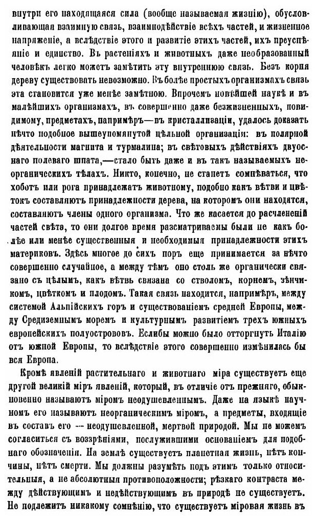 Книга Европа: Лекции (Риттер Карл) - фото №5