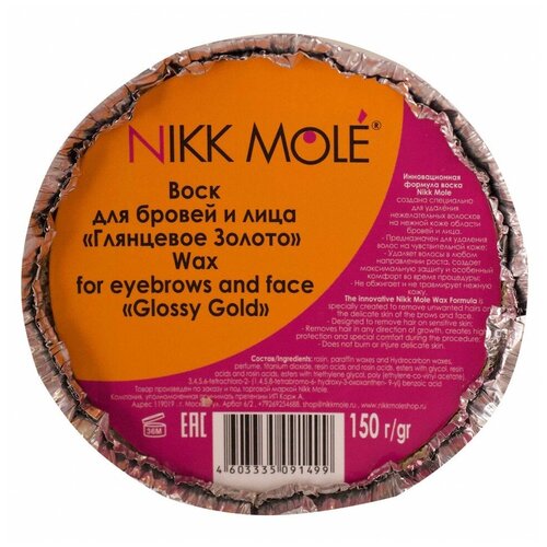 Nikk Mole, Воск для бровей и лица 