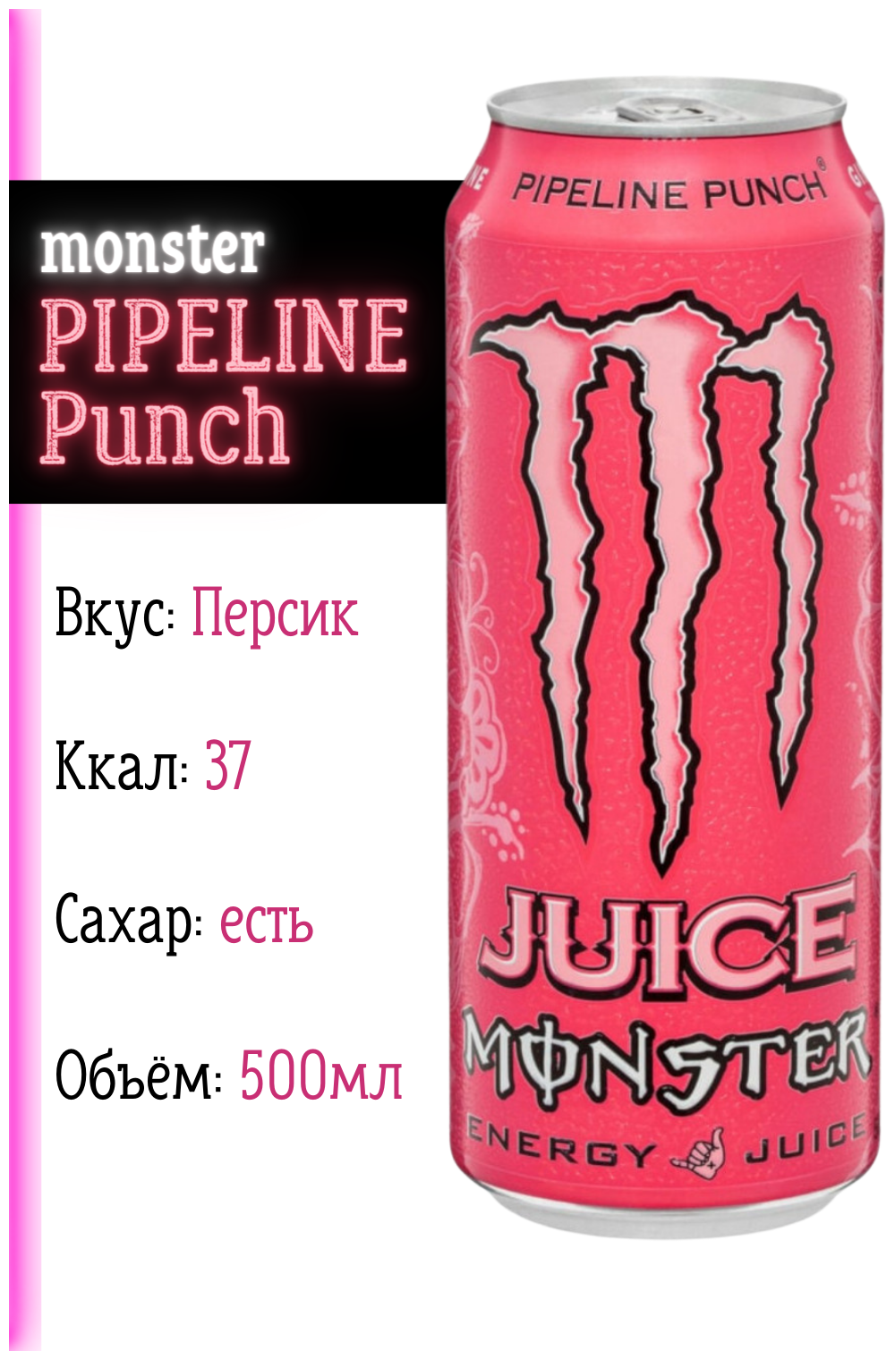 Monster Energy Энергетик Monster Mix 500 мл. 9 шт. - фотография № 2