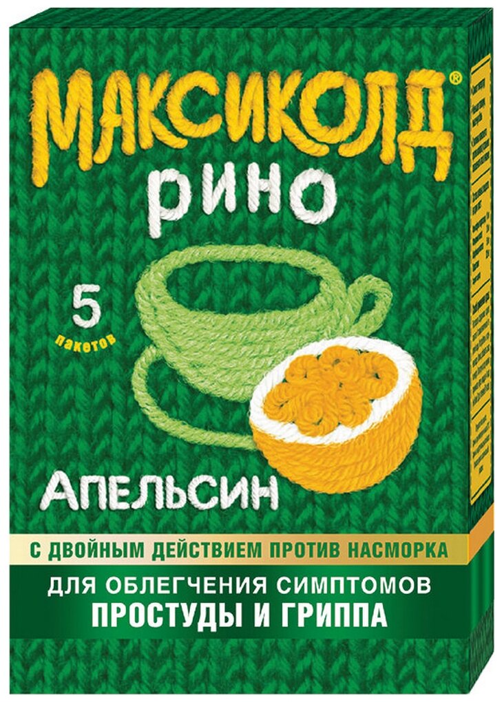 Максиколд Рино пор. д/приг. р-ра д/вн.приема, 15 г, 5 шт., апельсин, 1 уп.