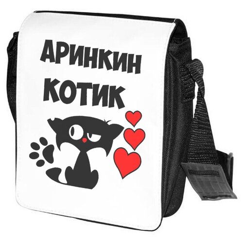 Сумка на плечо CoolPodarok Аринкин котик