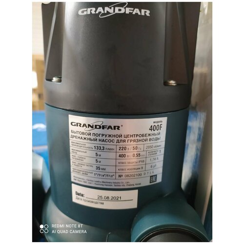 Дренажный насос Grandfar 400F