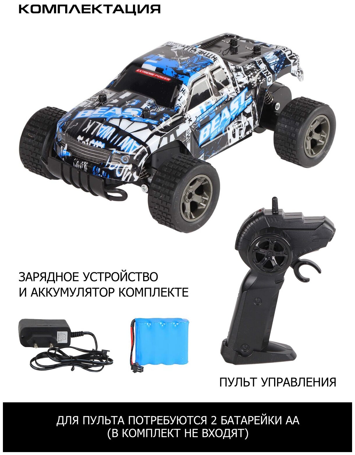 Радиоуправляемая скоростная машинка ТМ AUTODRIVE игрушка для детей для мальчиков 24GHz М1:18 пульт управления скорость до 14 км/ч