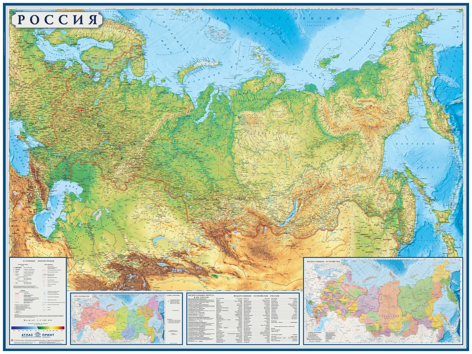 Атлас-принт Настенная физическая карта России 1:5,5/размер 158х118