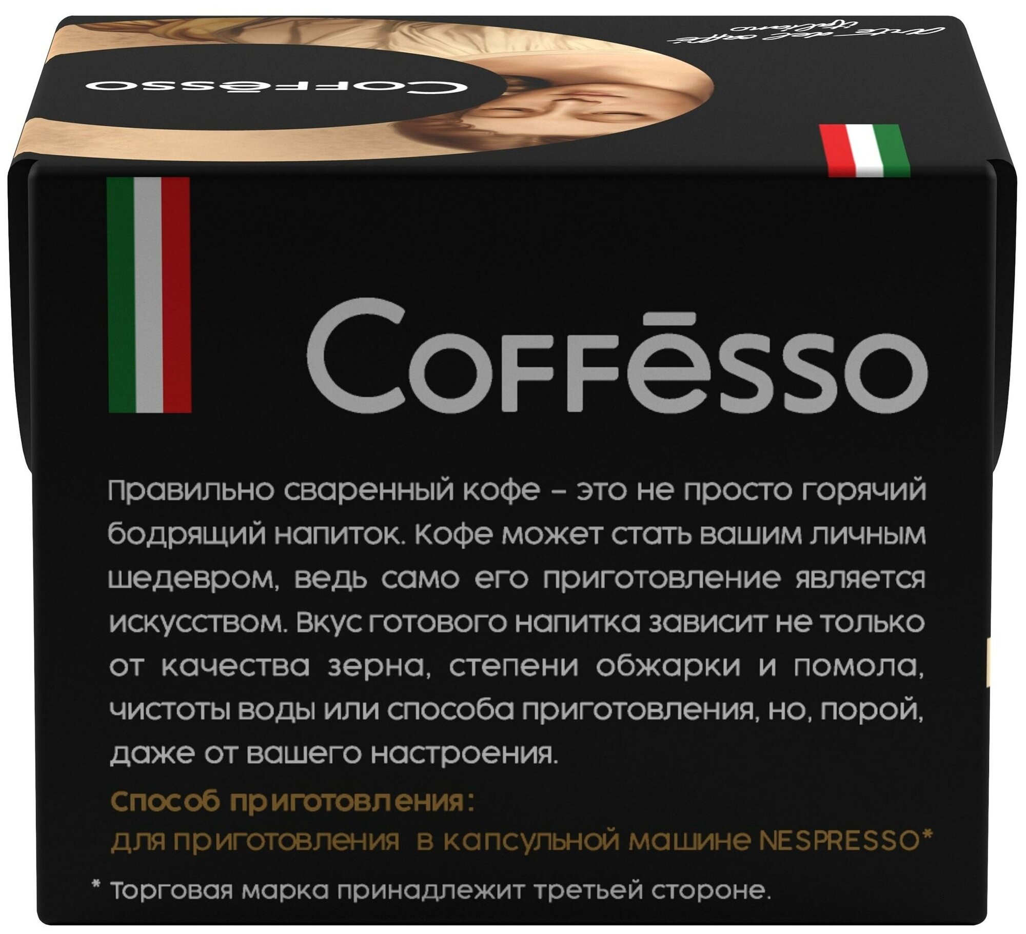 Кофе Coffesso "Crema Delicato" в капсулах для кофемашины Nespresso, 10 капсул - фотография № 4