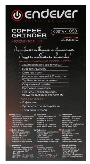 Кофемолка ENDEVER , ротационный нож, 100 г, 250 Вт, черный - фото №7